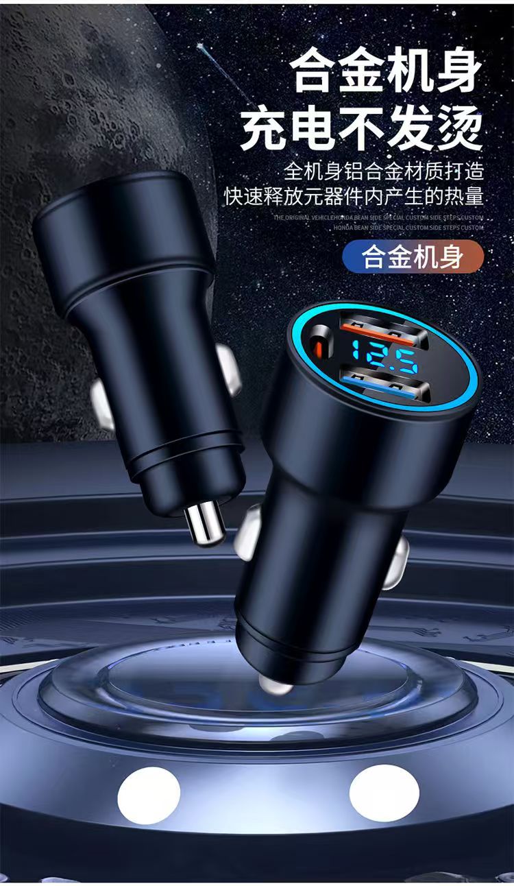 Car mobile phone charger super fast charging head alloy digital flash charging car supplies cigarette lighter power converter