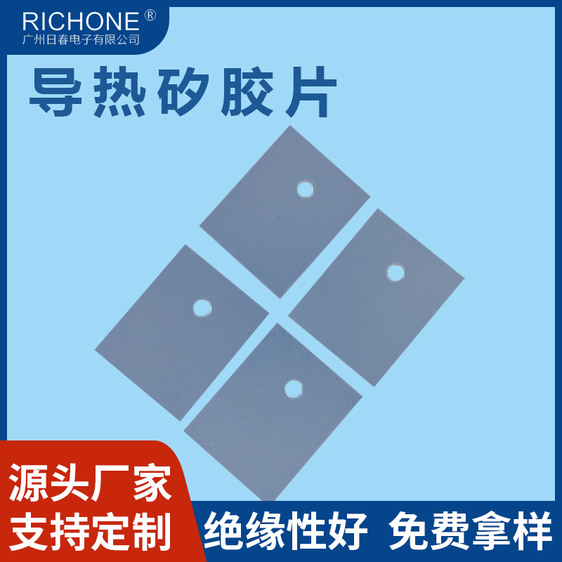 导热矽胶片蓝色散热硅胶导热垫开关电源矽胶布电池绝缘片厂家批发