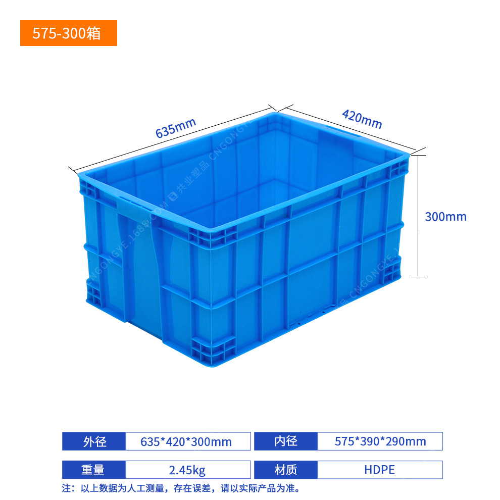 575-300 상자(635*420*300), 기본 파란색(기타 참고), 덮개 없음