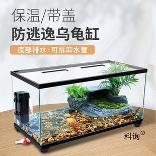 Turtle Tank with Cover, Large Bottom Drainage with Terrace, Special Ecological Glass Tank for Turtle Breeding, Household Breeding Tank