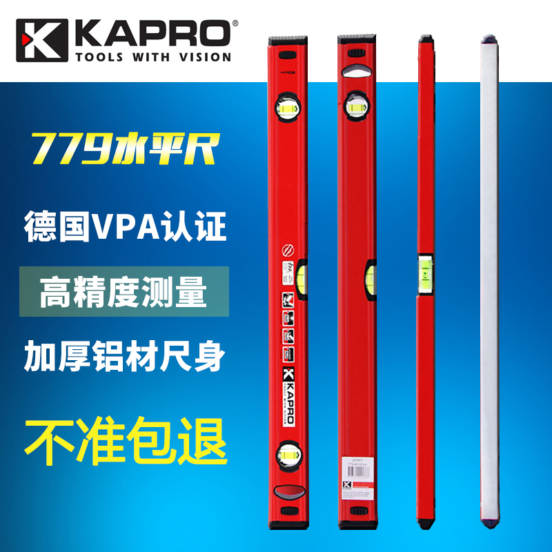 开普路779水平尺 高精度平水尺水泡 加厚铝合金迷你装修