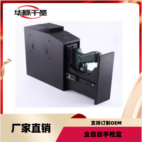 跨境欧美指纹钥匙密码三合一壁挂式枪盒手枪盒手枪保险箱收纳