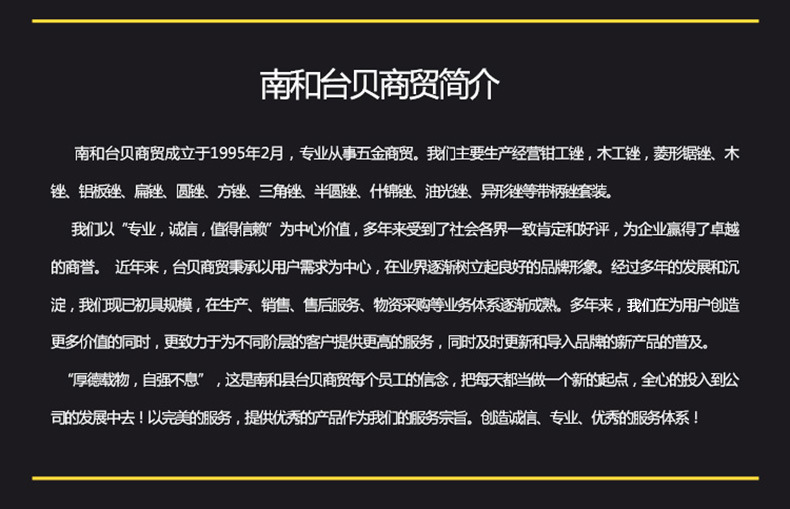 台贝简介-1