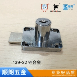 家具锁办公锁;插销;家具合页