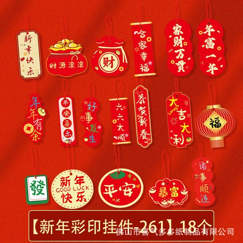 2026马年创意小挂饰发财树春节盆景绿植装饰新年贺年氛围布置吊牌|undefined