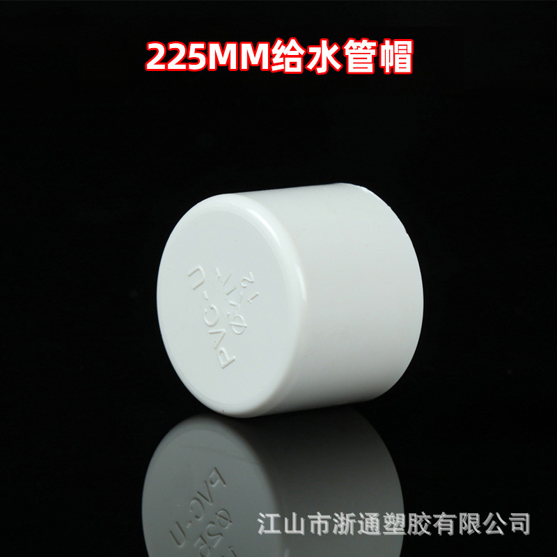Pvc給水管キャップ上水管キャップ4分プラグヘッド20 25 32 40 50 63 75 90110|undefined