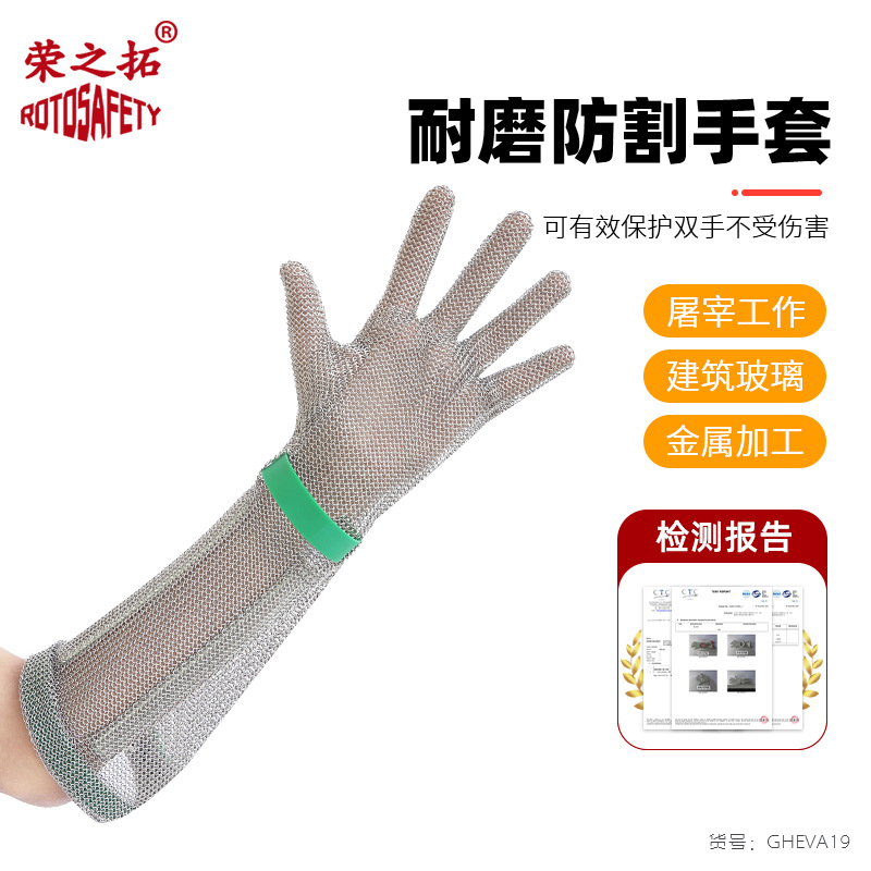 长款5级防割手套屠宰防护铁手套杀鱼不锈钢环手套裁剪验厂防划伤