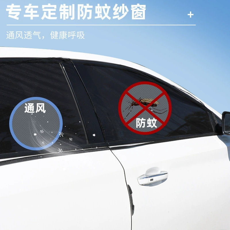 Car sun sunshade mosquito anti -insecticidal and common screen window sunscreen insulation, ash mesh side window side window shading privacy curtain