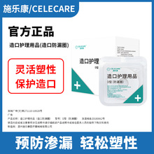 CELECAREʩ������ڷ�©Ȧ�����N�h10Ƭ/�� ��ֹ�B©����o����