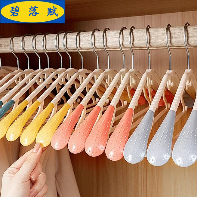 Seamless Wide Shoulder Clothes Rack Household Widened Drying Rack Anti-slip Hanger Student Dormitory Clothes Anti-shoulder Angle Brace