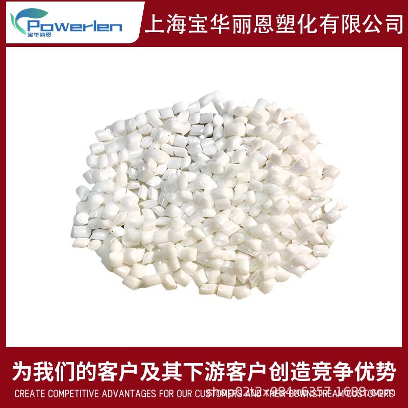 改性PPA+15%玻纤增强 高抗冲 耐高温 耐热老化可替代AT-1116 HS