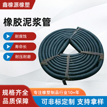 黑色夹布低压橡胶泥浆管胶管泥沙耐磨打桩机注浆管大口径泥浆管