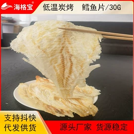 鱼类零食;鱿鱼零食;水产干货类