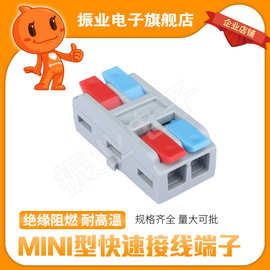 迷你型快速接线端子LT-2灯具电线连接器二进二出对接端子