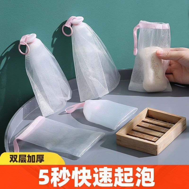 双层洗面奶起泡网皂袋脸部洗脸香皂袋泡沫网装肥皂网袋打泡网|undefined