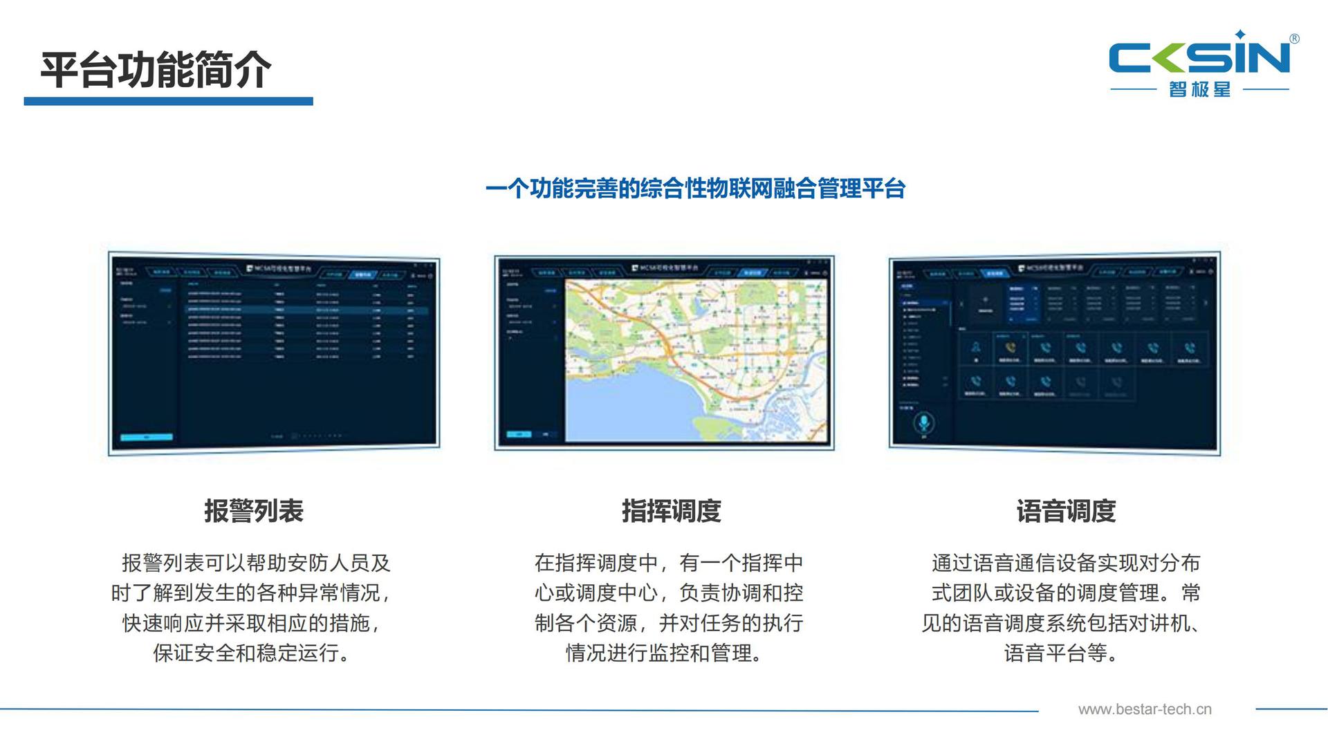 F1智能胸牌记录仪-智极星科技_23