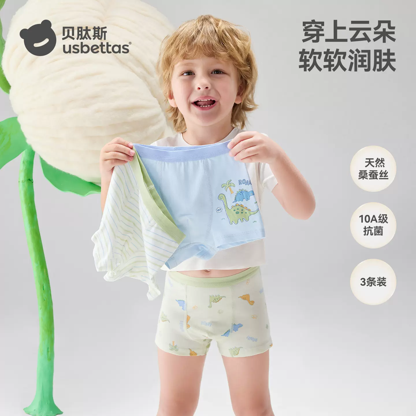 贝肽斯儿童内裤男童夏季纯棉a类中大童小男孩宝宝四角裤不夹屁屁