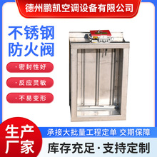 厂家通风消防排烟调节阀圆形方形3c认证不锈钢防火阀烟道排烟阀门
