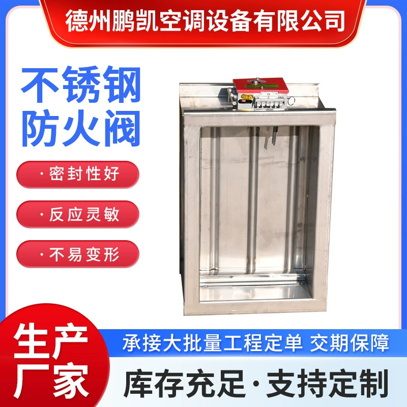 Производители Вентиляция пожарного дыма регулирующий клапан круглый квадрат 3c из нержавеющей стали