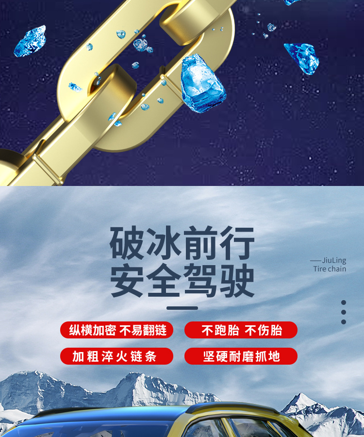 防滑链_04