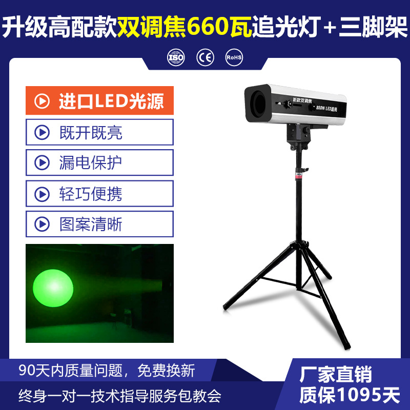 880W grande persiguiendo luz LED boda celebración Spotlight iluminación de la etapa interior al aire libre logo patrón Luz