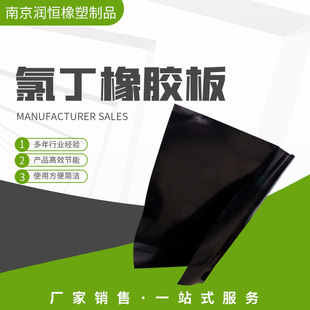 Customized Neoprene Sheet Manufacturer Wholesale Oil-Resistant, High-Temperature and Wear-Resistant Industrial Black High-Elastic Rubber Mat