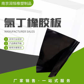 定制氯丁橡胶板厂家批发 耐油耐高温耐磨工业黑色高弹力橡胶垫