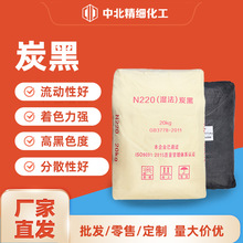 炭黑厂家橡胶炭黑色素炭黑厂家水泥砂浆橡胶建筑建材裂解碳黑