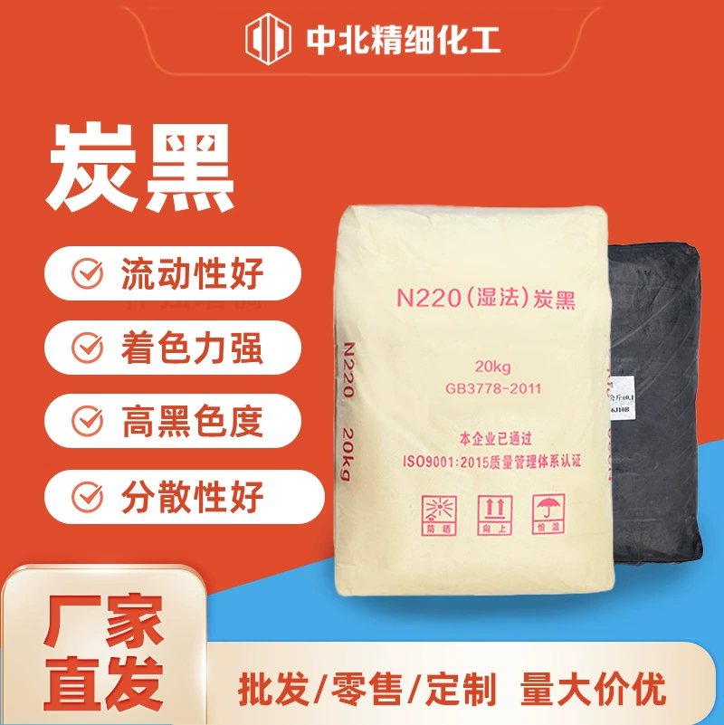 Производитель технического углерода, технический углерод для резины, пигмент технический углерод, производитель технического углерода для цементного раствора, резиновых и строительных материалов, пиролитический технический углерод