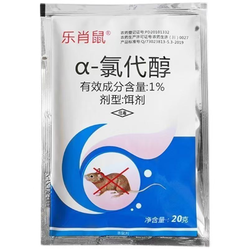 1%乐肖鼠α-氯代醇灭杀老鼠老鼠药20g*50袋安全
