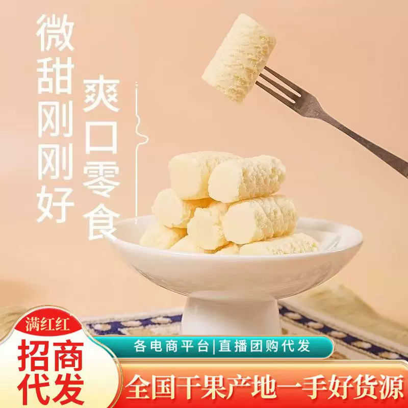 乃疙瘩新疆奶酪帮奶食品乳酪休闲零食乳酪奶制品批发网红零食代发