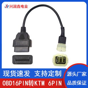 OBD2�D�Ӿ�16PINĸ�^�D6PIN�z�y��KTMĦ��܇�����\���D�Q���B�Ӿ�
