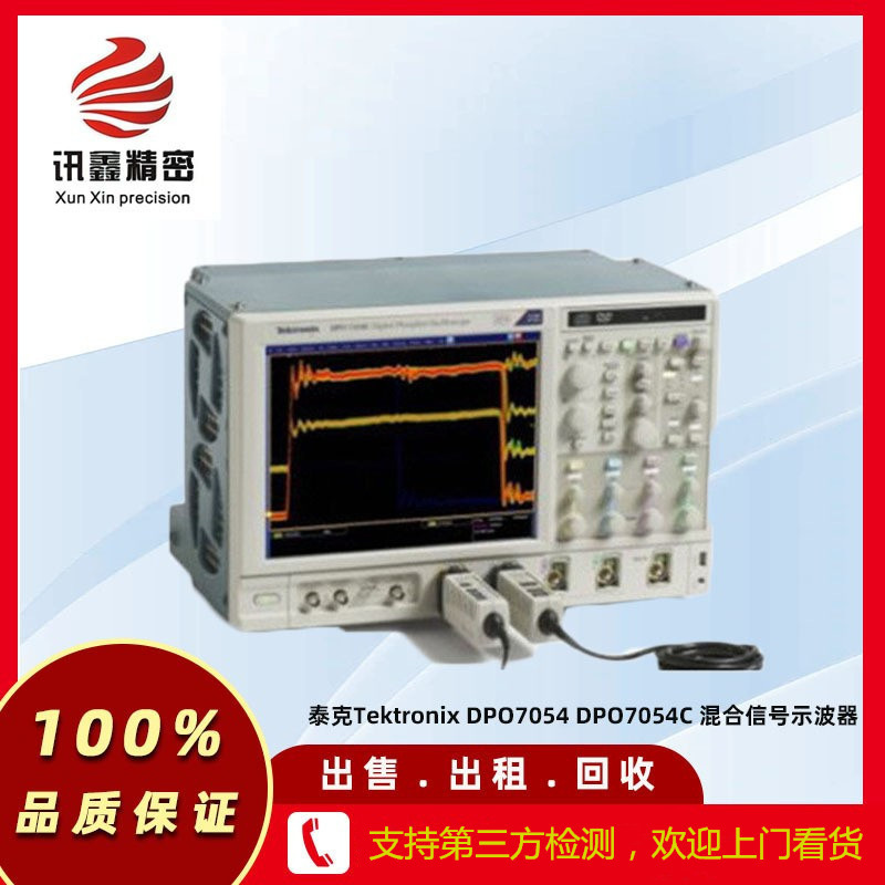 泰克Tektronix DPO7054 DPO7054C 混合信号示波器租售回收