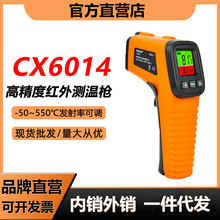 CX6014�ֳֺ�����������Ը߾��Ȳ���ǹ��������ˮ�¹�ҵ������