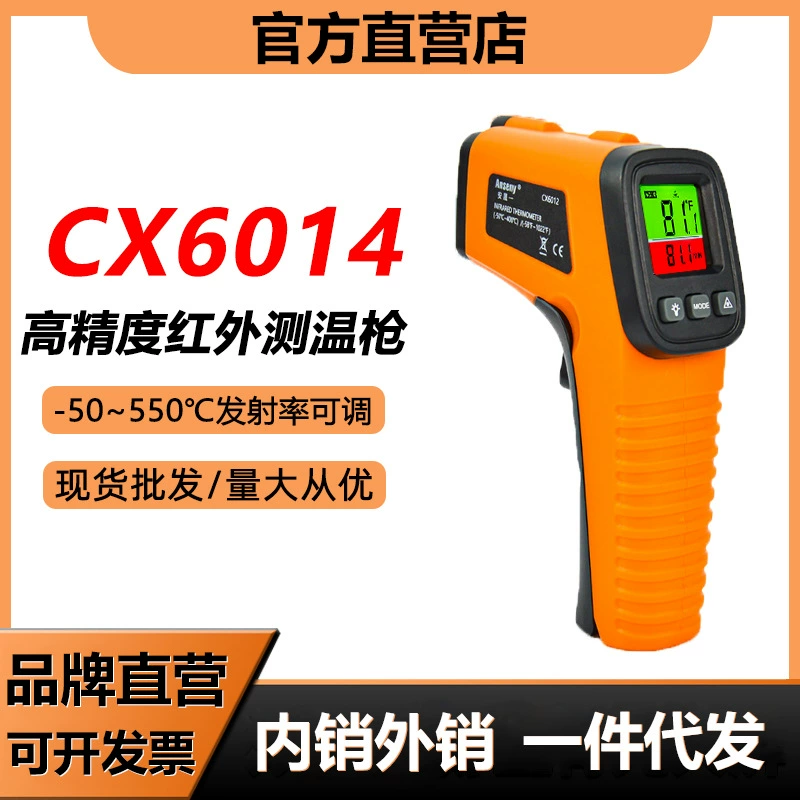 CX6014 ручной инфракрасный термометр с цифровым дисплеем, высокоточный термометр, кухонное масло, температура воды, промышленный термометр