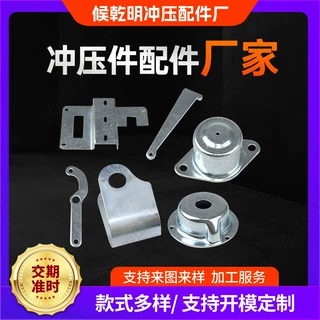 加厚碳钢冲压件 五金制品冲压成型 工业碳钢配件生产加工