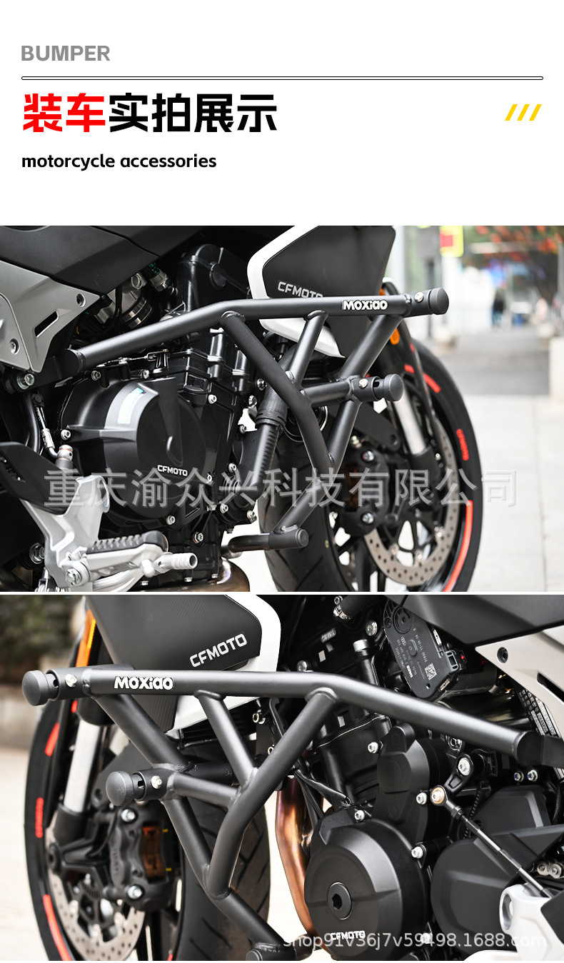 Suitable for Chunfeng 800Nk Bumper Anti-Collision Racing Bar Aluminum Alloy Spring Head Guard Bar Bumper Modification Accessories