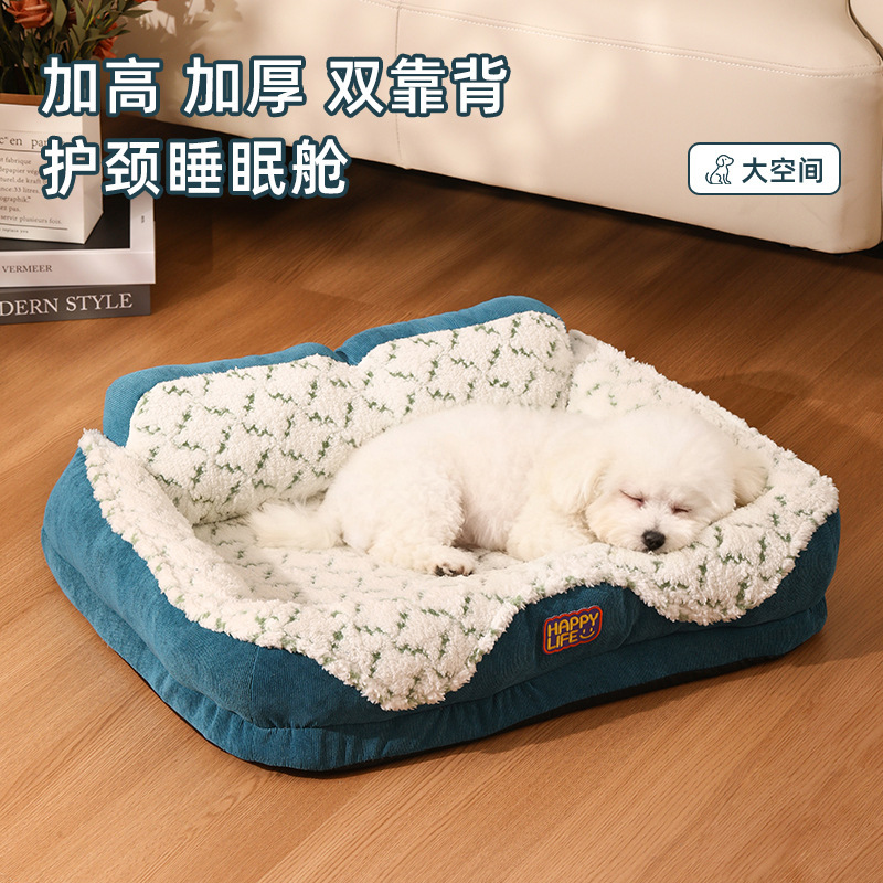 新款猫窝四季通用狗窝狗床秋冬季保暖睡垫护颈靠山大狗狗窝宠物窝|undefined