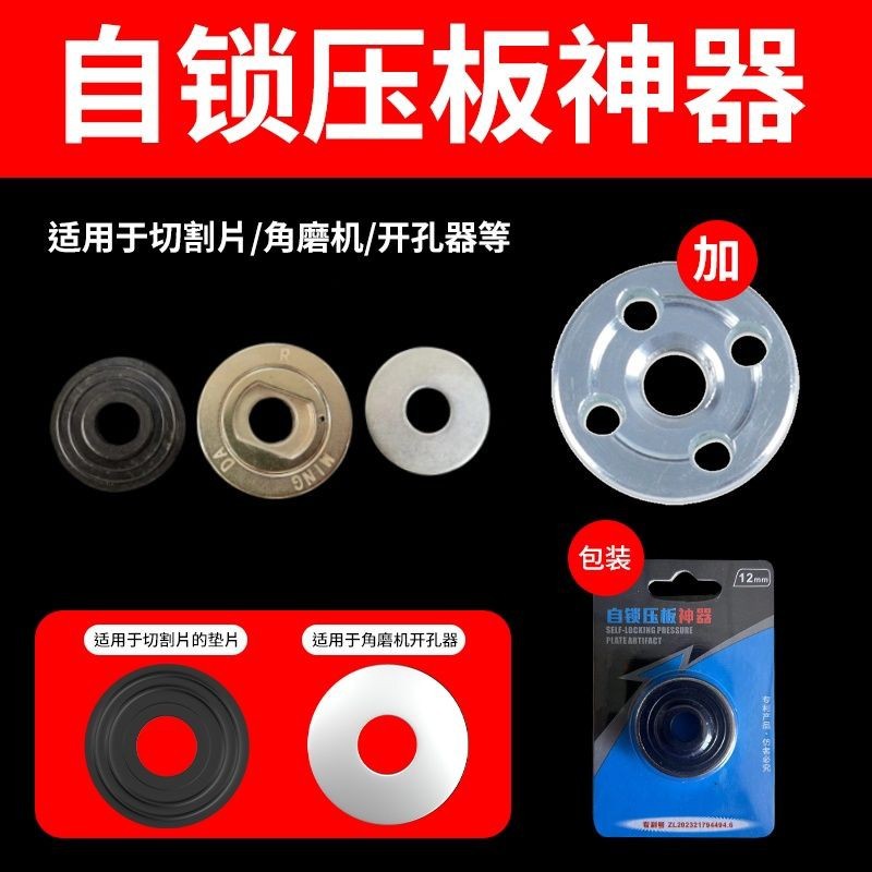 자동 잠금 압력판 + 커팅 디스크 개스킷 + 홀 오프너 개스킷 + 4홀 상부 압력판 [4개 세트]