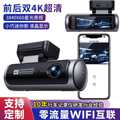 Y front and rear dual recording 4K WiFi connected APP loop recording night vision dashcam (Driving recorder)