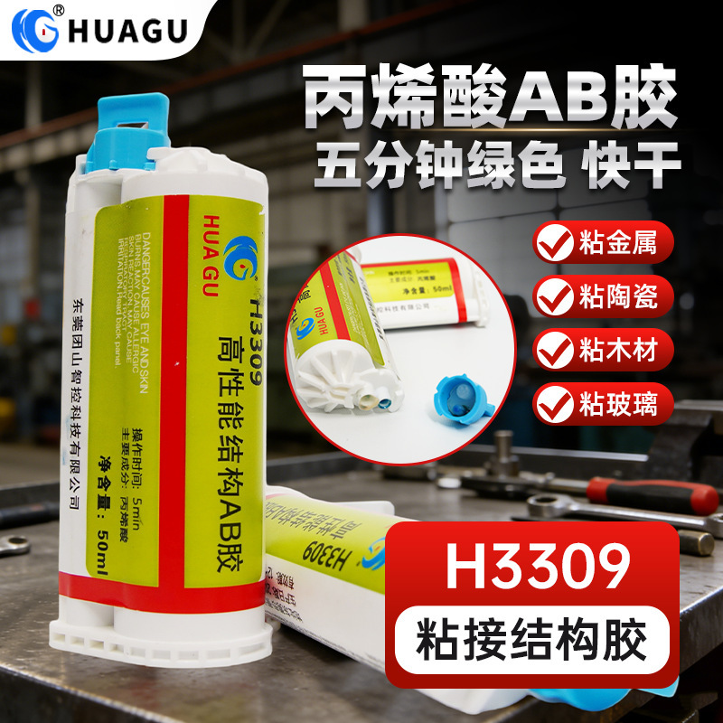Manufacturer's Low-Odor Acrylic Ab Glue 10:1 Strong Fast-Drying Hardening Glue Original Repair Electronic Waterproof Sealant