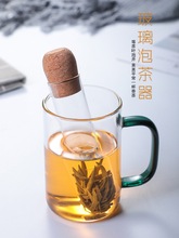 【玻璃茶漏】试管滤茶器茶叶过滤器喝茶叶过滤工具茶具配件泡茶器