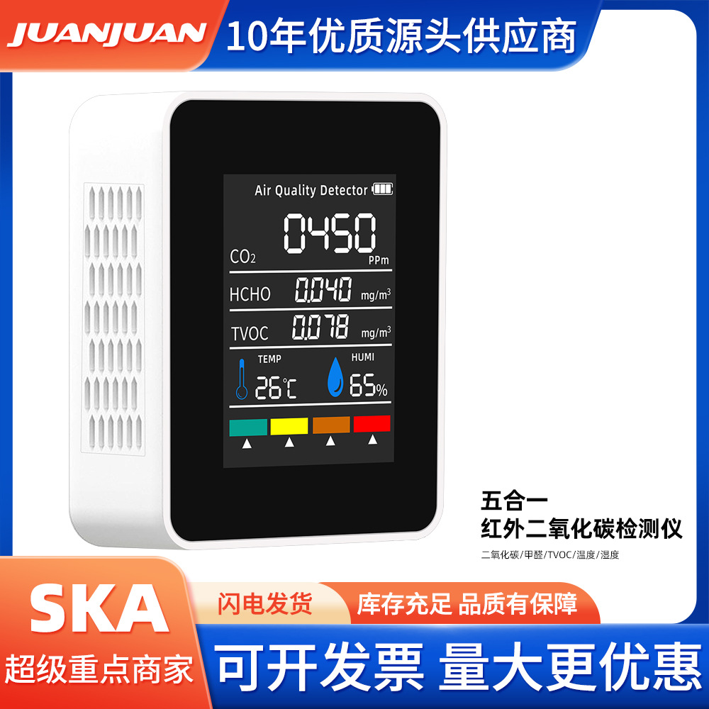 五合一二氧化碳/甲醛/TVOC/温度/湿度液晶屏半导体二氧化碳检测仪