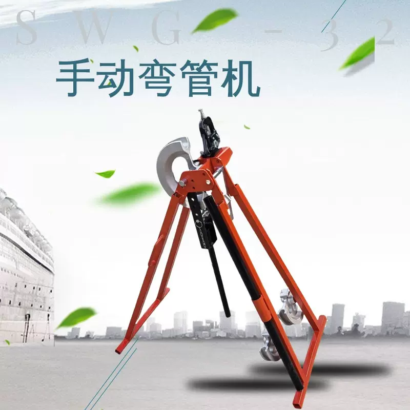 机械折弯机冷弯成型英式屈喉电气线路导管弯曲SWG-32手动弯管机