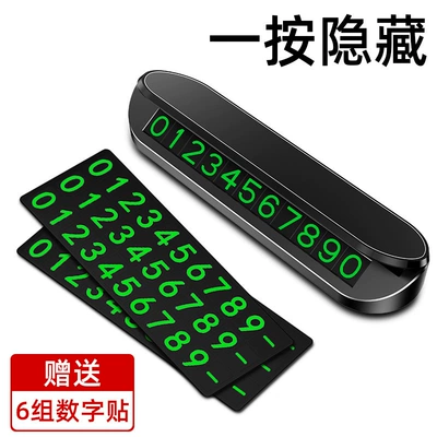 Temporary car parking plate moving car number plate car phone plate moving license plate personalized logo creative interior decoration (Nömrəli dayanma kartı) - v4pc-board-black