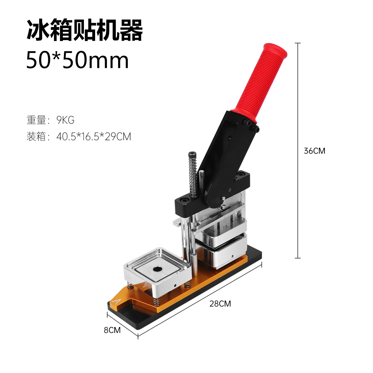 Estilo explosivo 50*50 cuadrado máquina de imán de refrigerador material de molde de imán de refrigerador magnético de goma rectangular