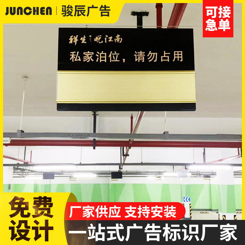 厂家供应不锈钢吊牌灯箱商场超市双面停车场异形广告牌