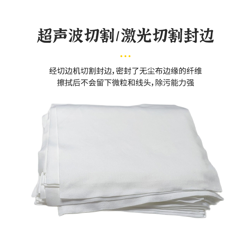 ll防静电百级超细擦拭布屏幕电子芯片镜头玻璃除尘无尘布U2009软