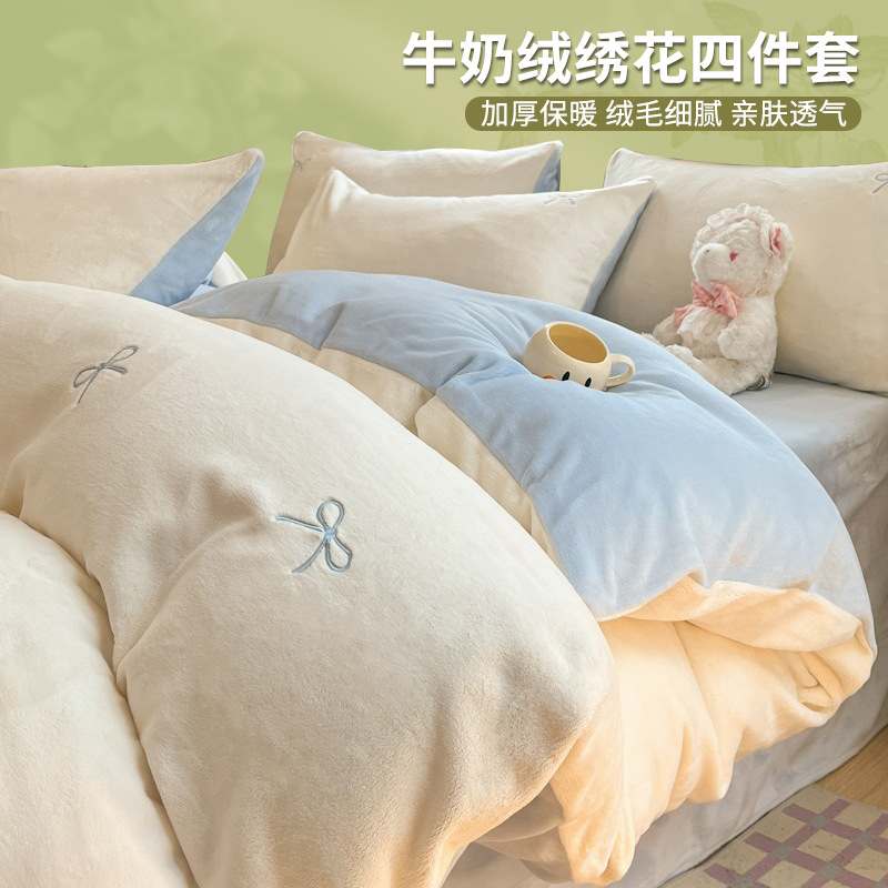 Leche de cama de cuatro piezas brida de coral edredón 2025 nuevo otoño y invierno engrosado sábanas cálidas de tres piezas