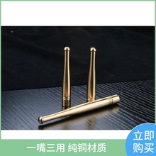 黄铜老式铜质粗细两用过滤烟嘴烟具销量好配件便携加厚男士粗烟